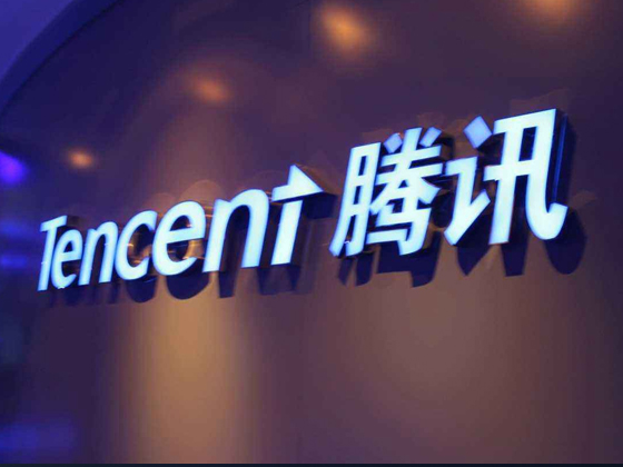 Tencent is a world leading Internet technology company